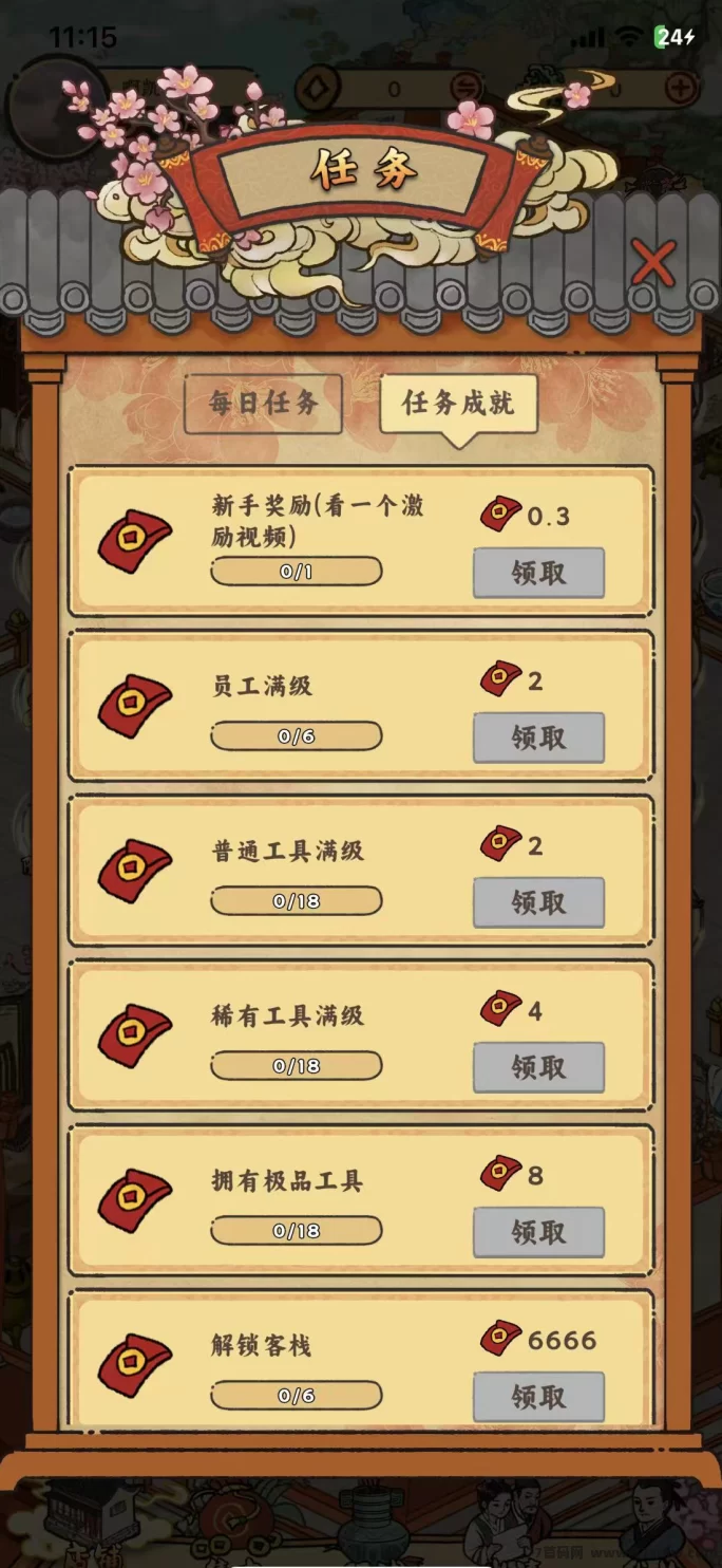 桃源客栈首码上线，保障随时提取！