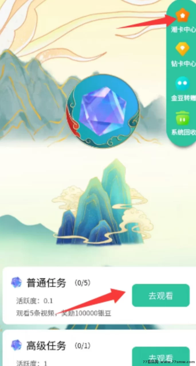 国潮元素零投入轻松赚，任务换豆快速变现！