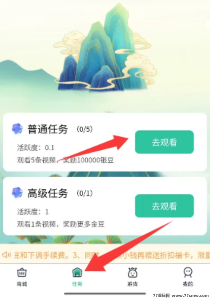 国潮元素零投入轻松赚，任务换豆快速变现！