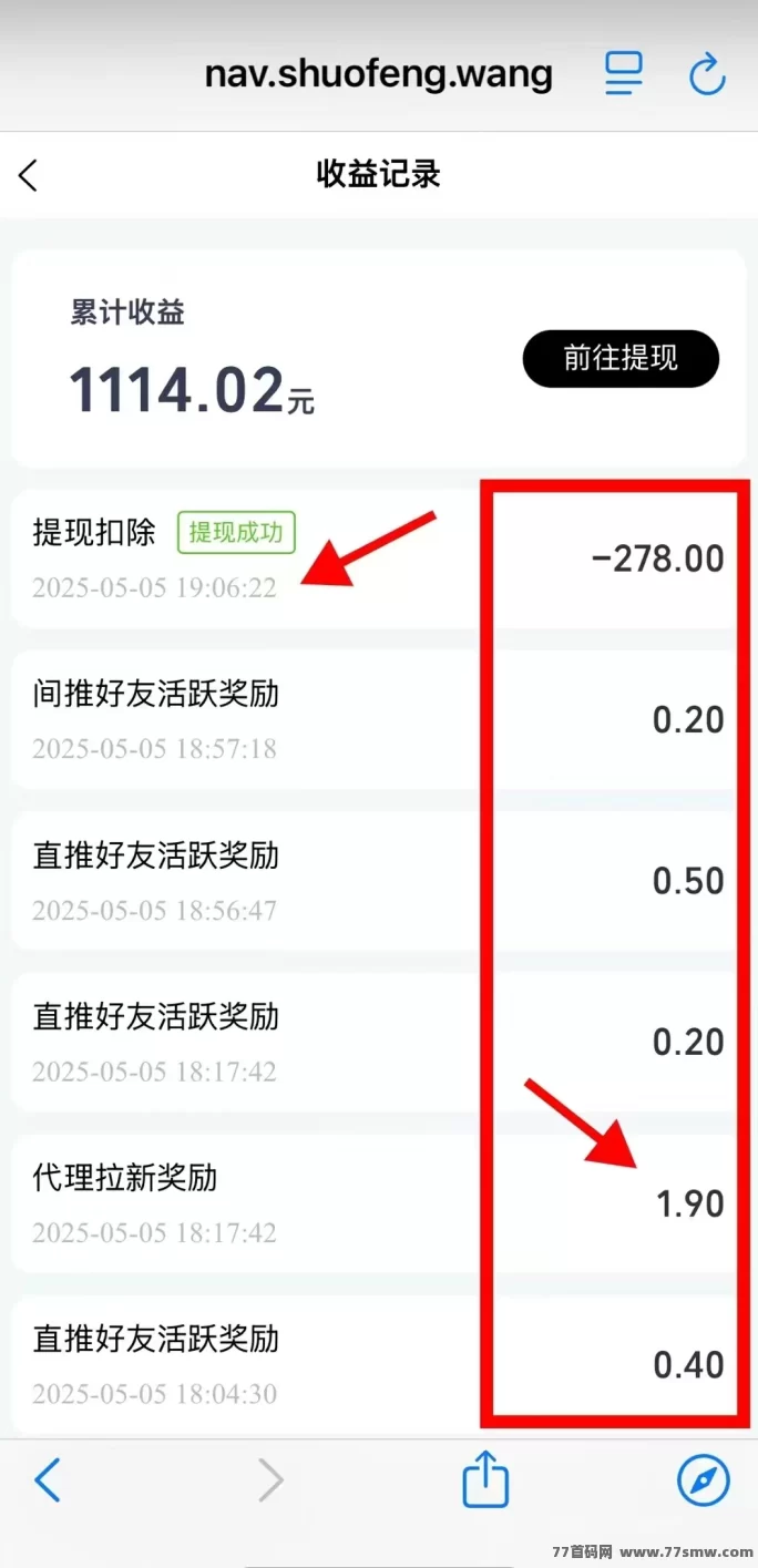 得流导航新上线，免费升级超级代哩，推广轻松赚奖励！