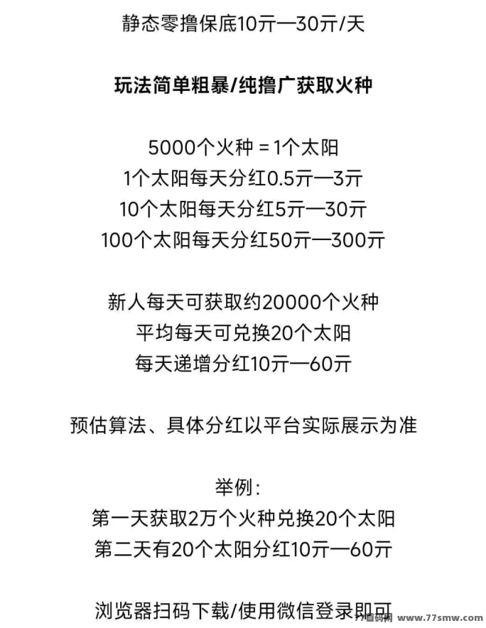 新平台“霸气云天”上线，轻松做任务，天天分荭拿收溢！