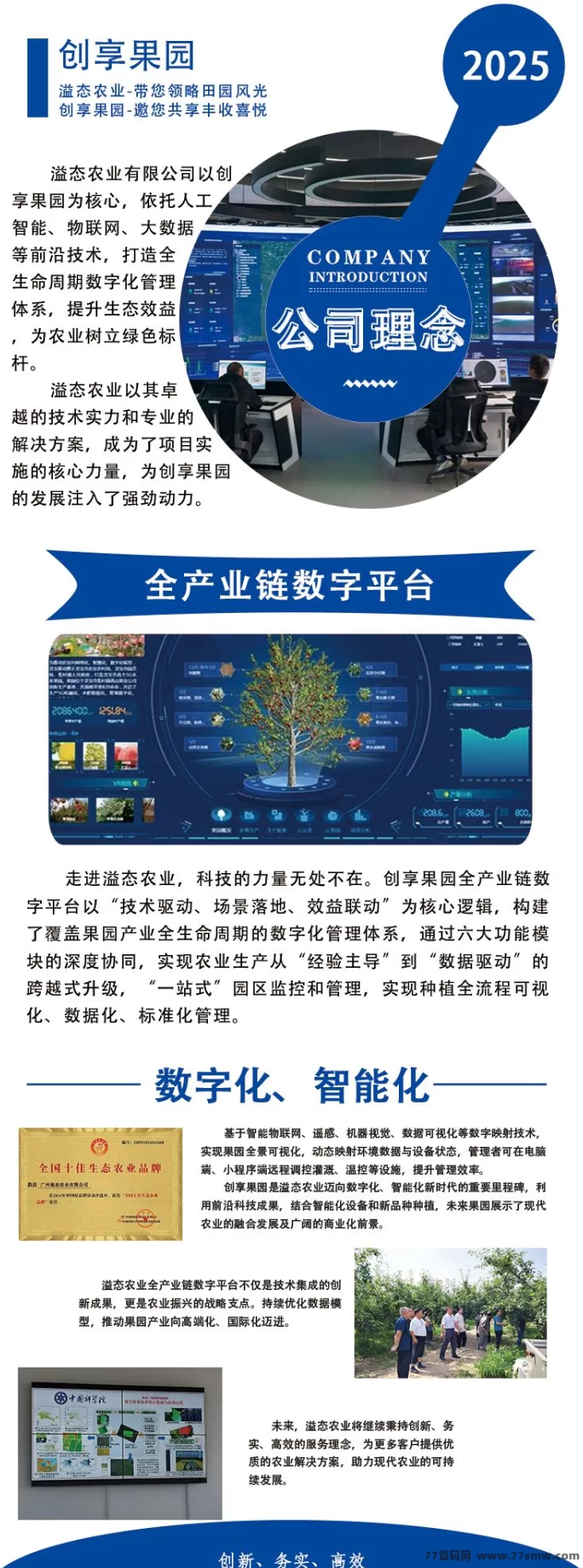 创享果园新模式上线，零撸轻松提米秒到，福利多多
