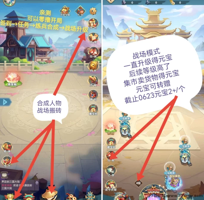 三国幻世战场合成玩法解析：零撸也能赚高价元宝，新手轻松开启收溢路！