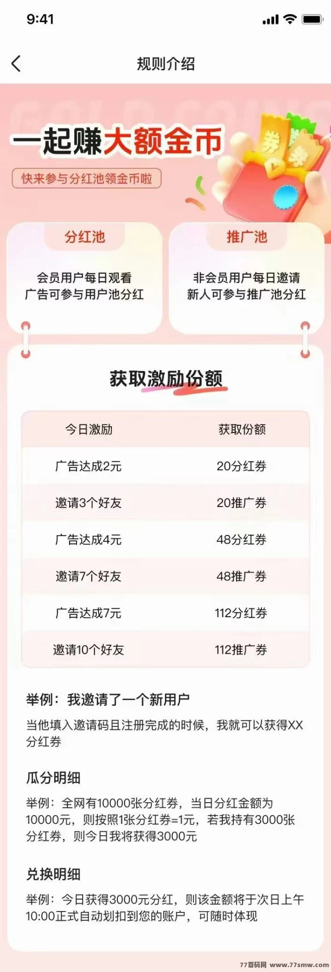 麦客3.0上线，多重玩法引爆副业热潮，轻松打造长期稳定收入通道