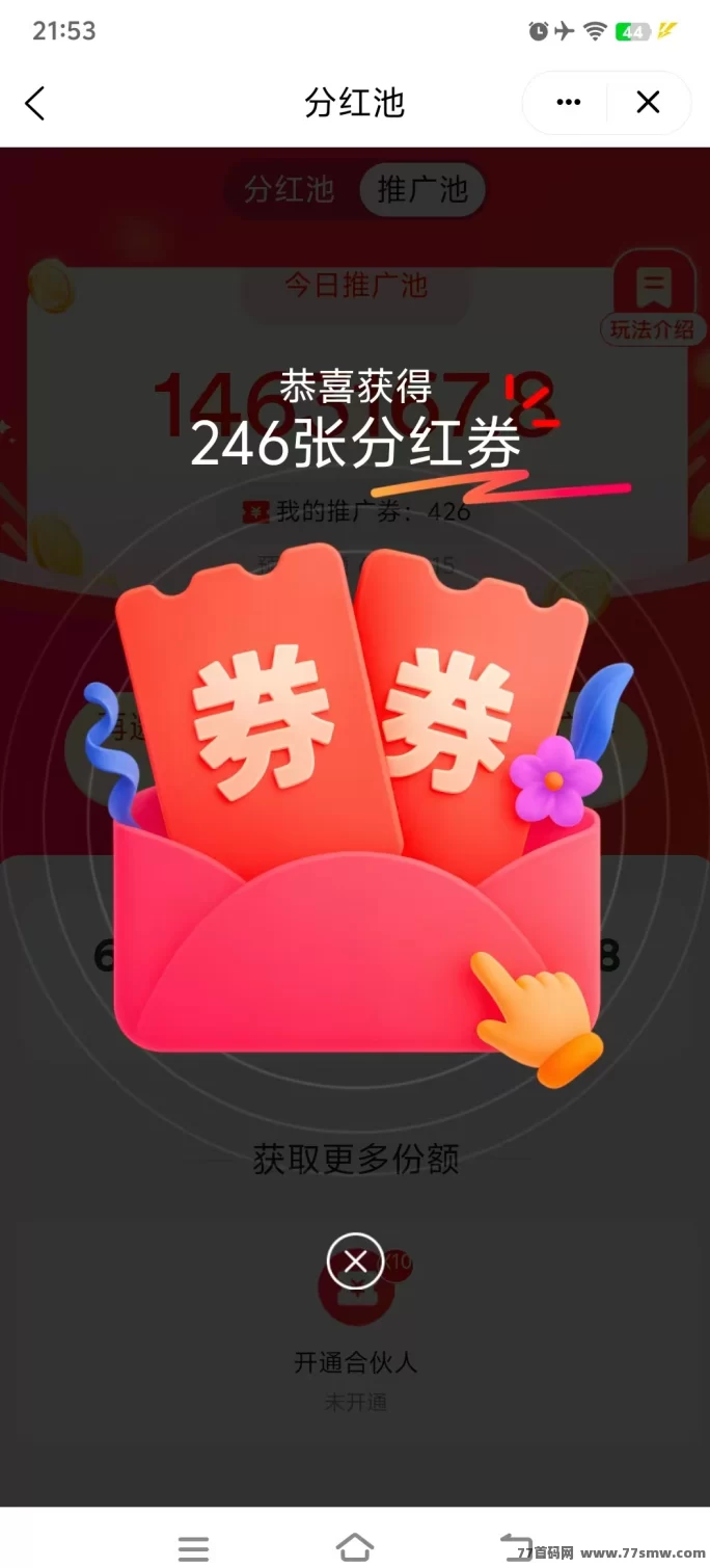 麦客3.0上线，多重玩法引爆副业热潮，轻松打造长期稳定收入通道