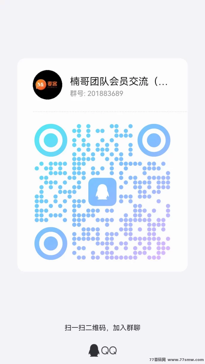 麦客3.0上线，多重玩法引爆副业热潮，轻松打造长期稳定收入通道