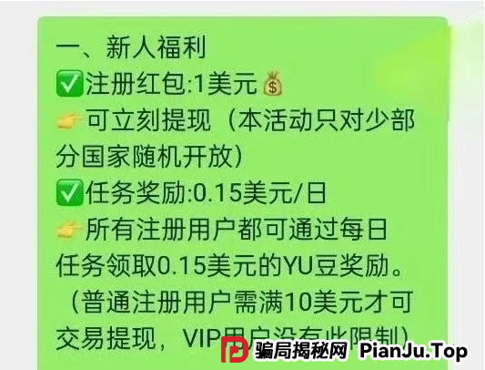 零成本开店当老板？又一个打着跨境电商的骗局--优哩哩，不要再去当炮灰了...