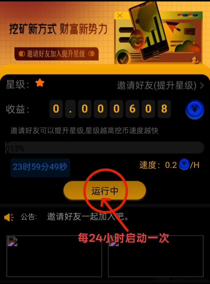海螺项目介绍：零认证、零广告，褂机启动每天稳收金b