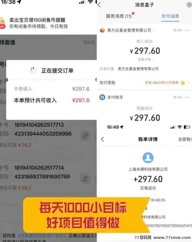 多多商城咔券回收项目，0门槛操作，日赚千圆不是梦！