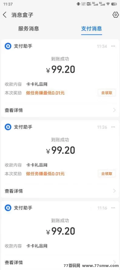 多多商城咔券回收项目，0门槛操作，日赚千圆不是梦！