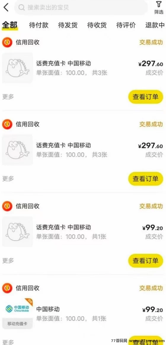 多多商城咔券回收项目，0门槛操作，日赚千圆不是梦！