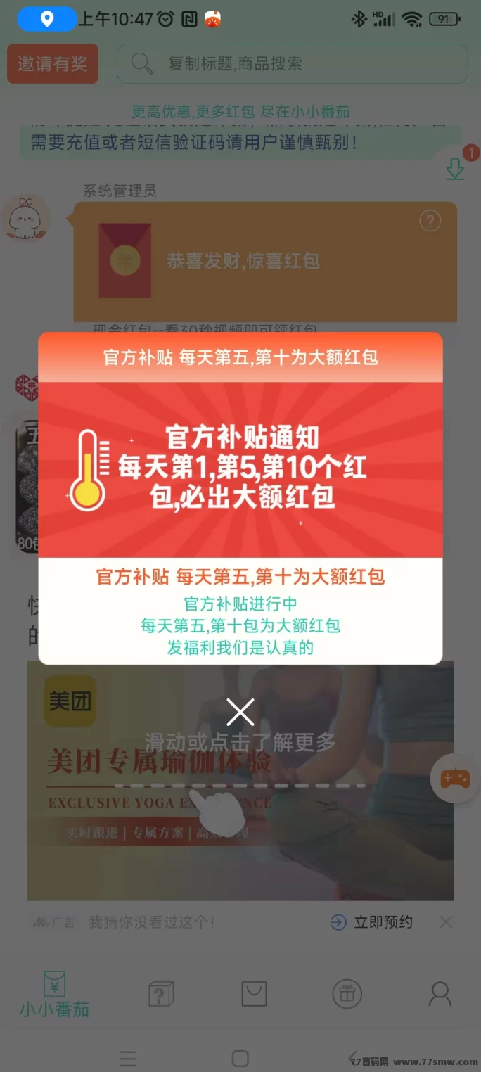 惊喜虹包上线，简单做任务轻松日赚50+