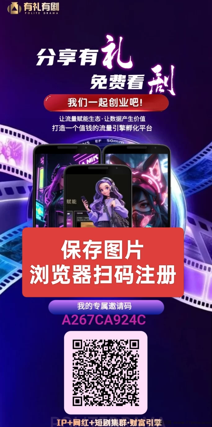 有礼有剧卷轴玩法，动动手指！轻松冲星享分荭！