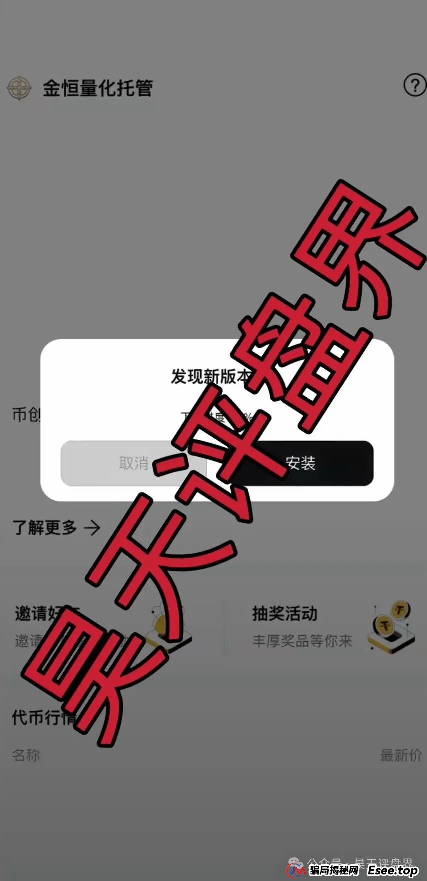 昊天盘点：近几天已经崩盘跑路和即将崩盘跑路的资金盘骗局，中永国昌，AB