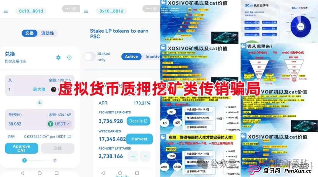 6月8日最新资金盘项目骗局曝光,CoCoCat,银石汇鑫,乐世达商城,亚盟联盈,超