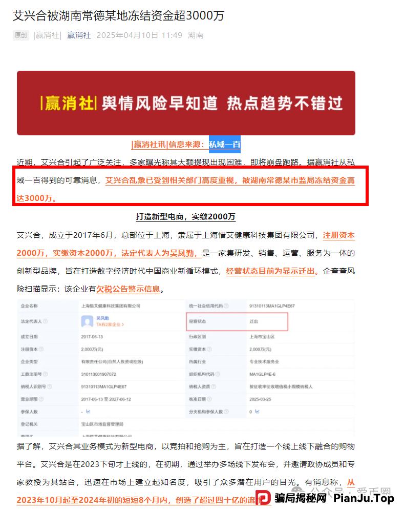 艾兴合最新情况：还能投吗？还敢投吗？还有人投吗？什么状况？