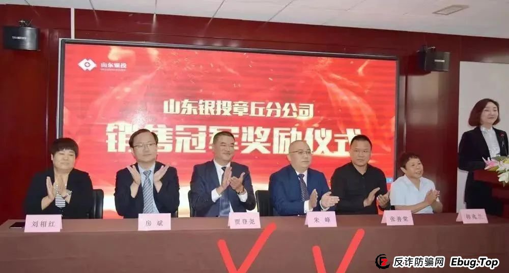 揭秘： 联合智算中心骗局曝光，前身山东银投，诈骗几十亿，更名后重启新盘，注意警惕被割韭菜。