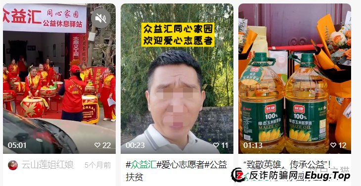 反诈防骗|“众益汇同心花园”资金盘,明修栈道暗度陈仓,盯着老年人退休金