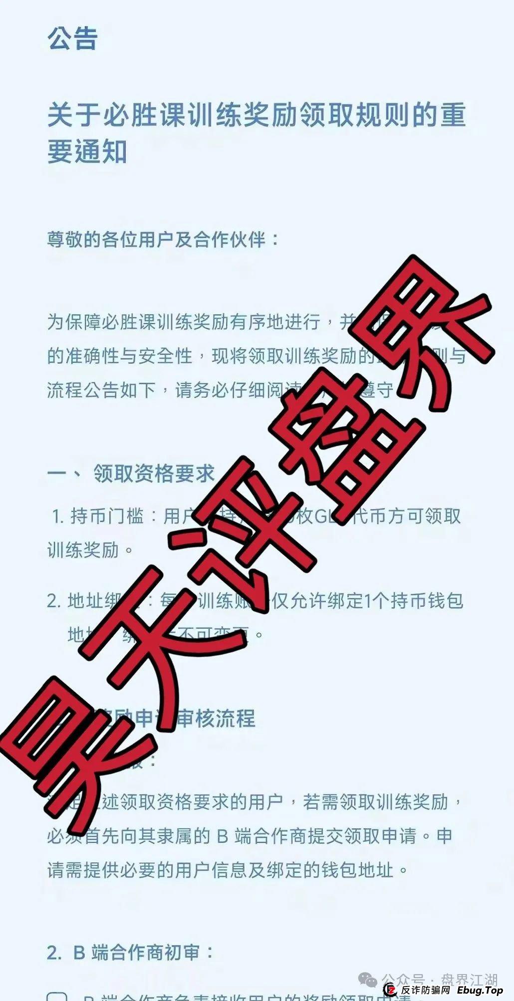 众期期货(众期科技)崩盘后平移必盛客开始进行二次收割,操盘手卧龙老师圈