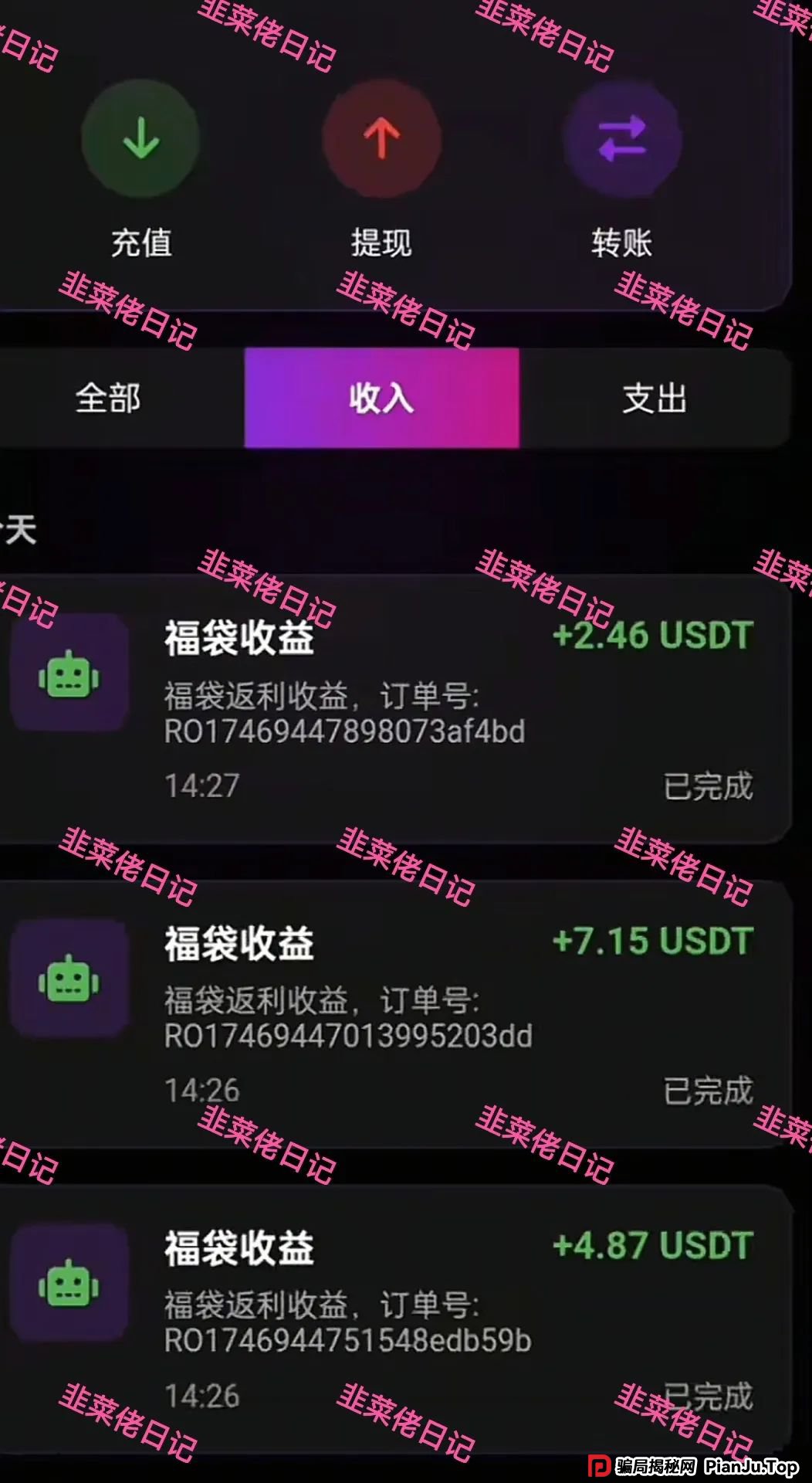 曝光 | 最新资金盘项目骗局：添星汇，燃点，赫伯罗特航运，乐世达商城等资金盘项目随时可能卷钱跑路!