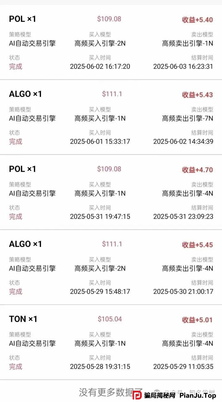 布鲁交易所跟单是真的吗？布鲁交易所Bleutrade资金盘高度预警，即将崩盘跑路！