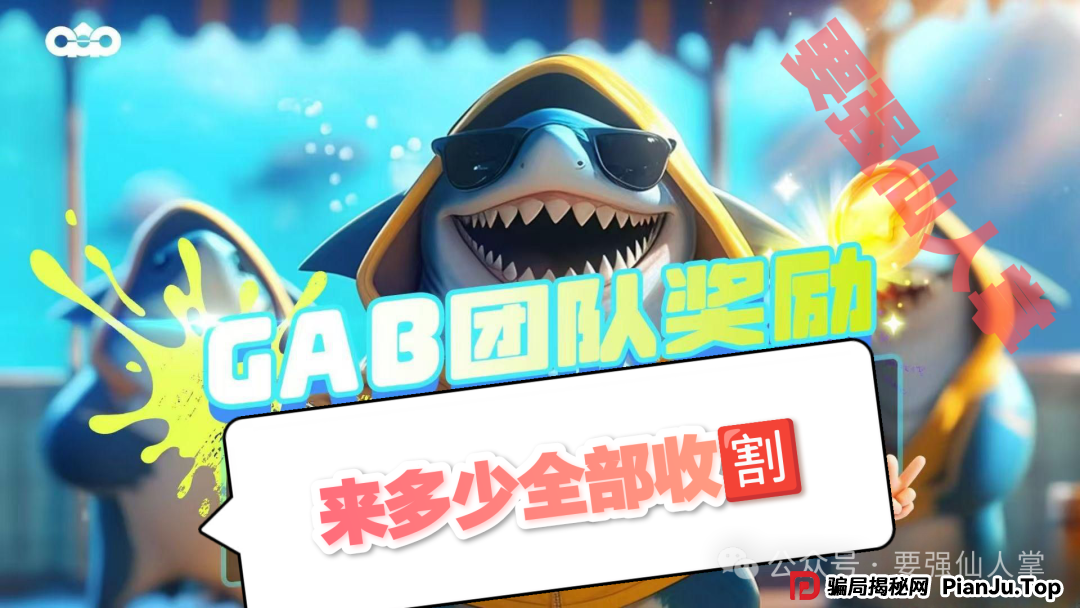 警惕！“潮玩鲨”模式暗藏资金盘陷阱:高收益包装下的“击鼓传花”何时休？