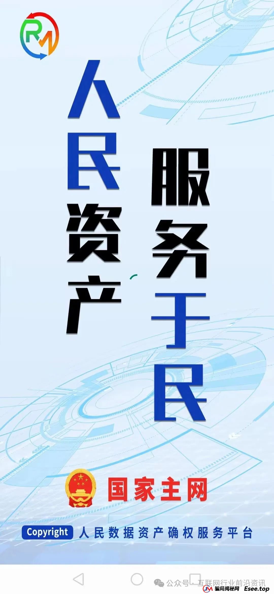 警惕!中百好物,麒元财富,UMC生态,创盈财富这20个互联网平台都是资金盘传