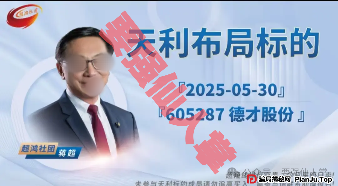 揭秘“天利汇通”带单跟单骗局，高收益背后的“血本无归”真相