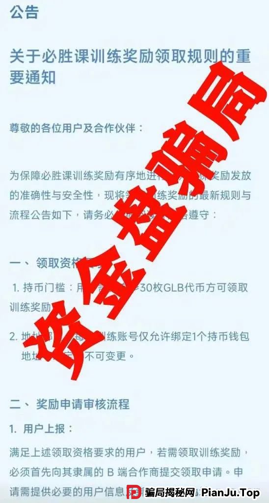 高度预警:众期期货(众期科技)崩盘平移必胜课,操盘手跑路,即将二次收割