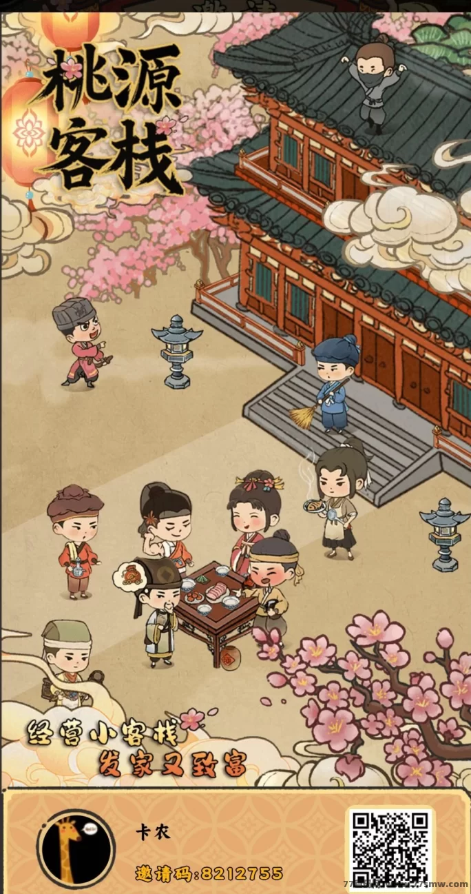 桃源客栈火爆开启！淘金三件套上线，大佬集结中！