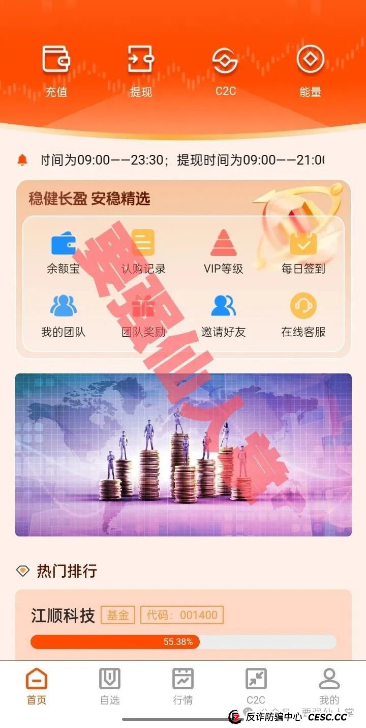 远离CVCcapital资金盘！天上不会掉馅饼，贪婪是引你入局的诱饵