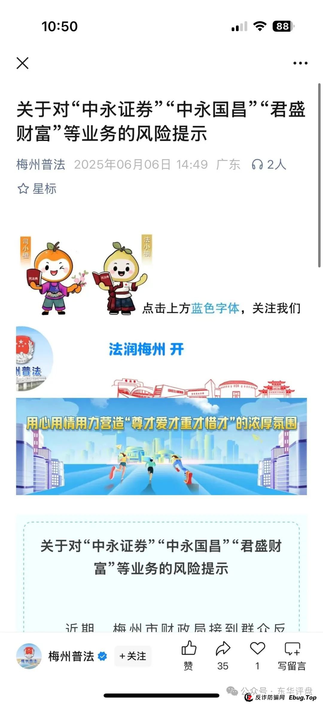 6月17日曝光:最新资金盘项目骗局,中永国昌,彩信彩票,潮玩鲨GAB,永明彩险