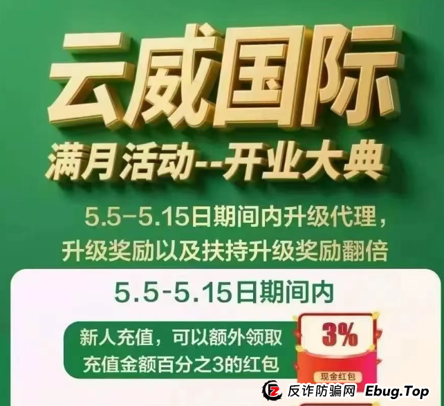 【曝光】6月16日今日最新曝光的5个已崩盘和即将出事的资金盘项目,海通慧智