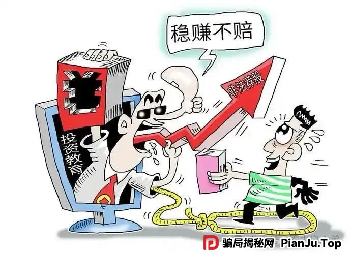 警惕 | 野鸡交易所,众海联盟-力达交易所,虚拟货币跟单骗局。