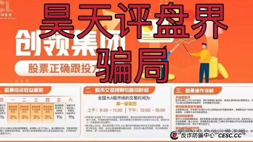 创领集团（卡贝资本）跟单类资金盘骗局，高度预警，即将崩盘跑路！