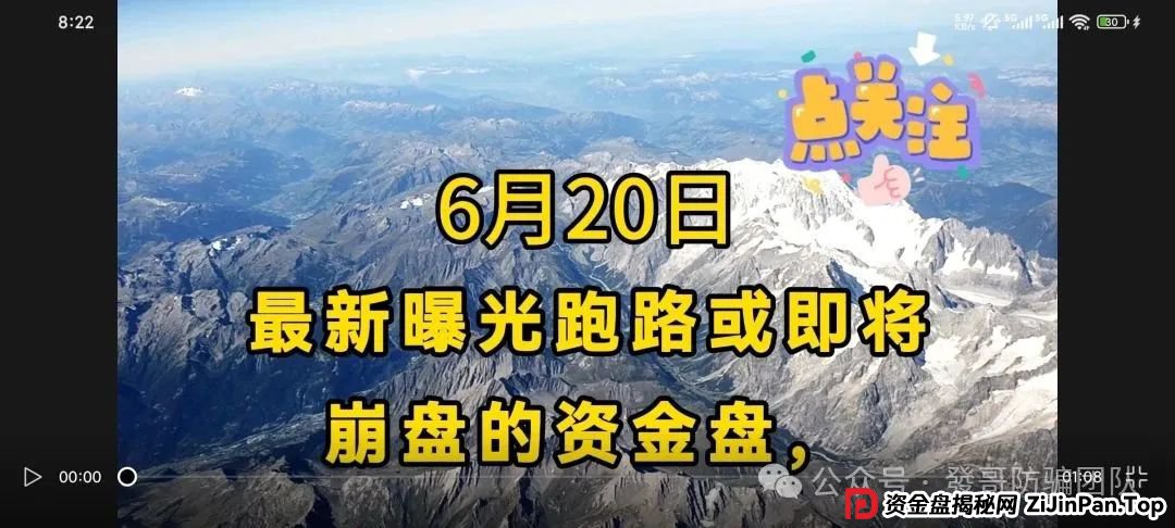 6月20日最新曝光即将跑路或崩盘的骗局，正华联社，链商圈，中永国昌，福合优