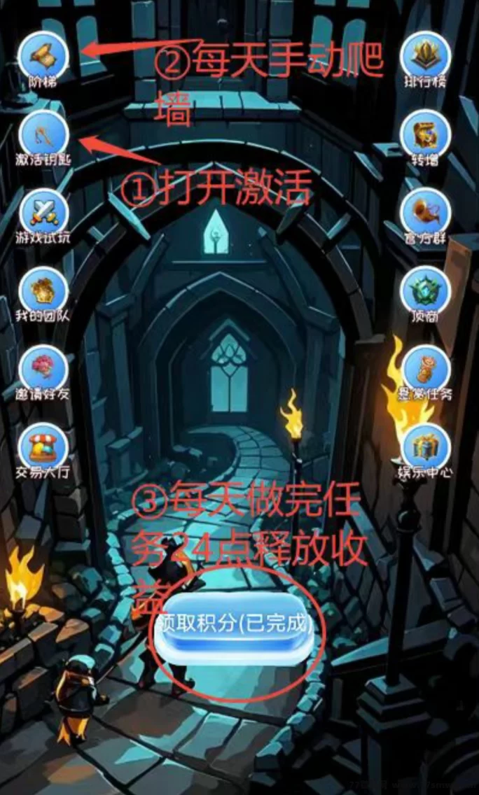 黑色城镇赚米攻略：每日看广告轻松爬阶梯，积分奖励丰厚，免广告玩法详解！