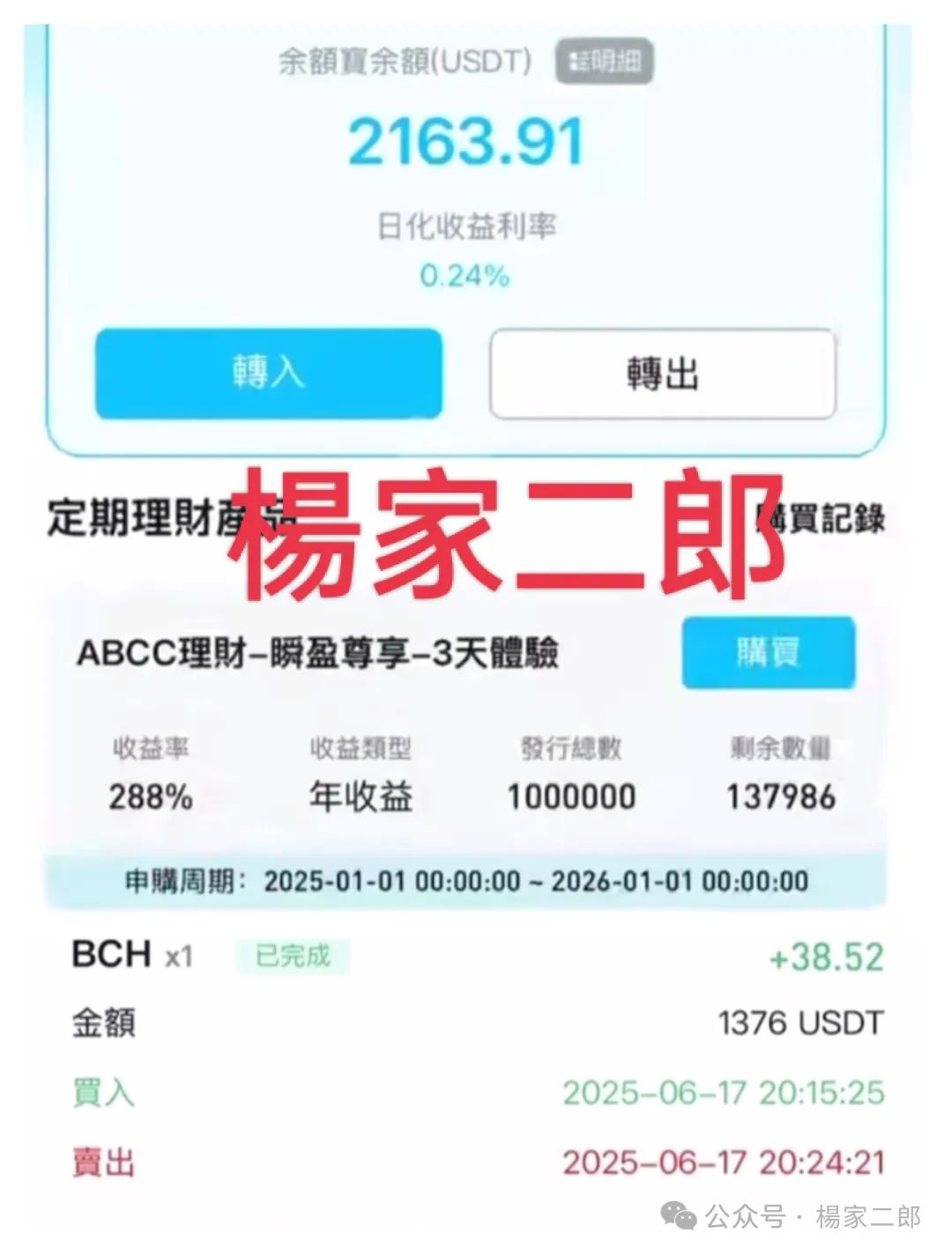 abcc交易所是正规平台吗？曝光＂ABCC野鸡交易所＂跟单类资金盘骗局！