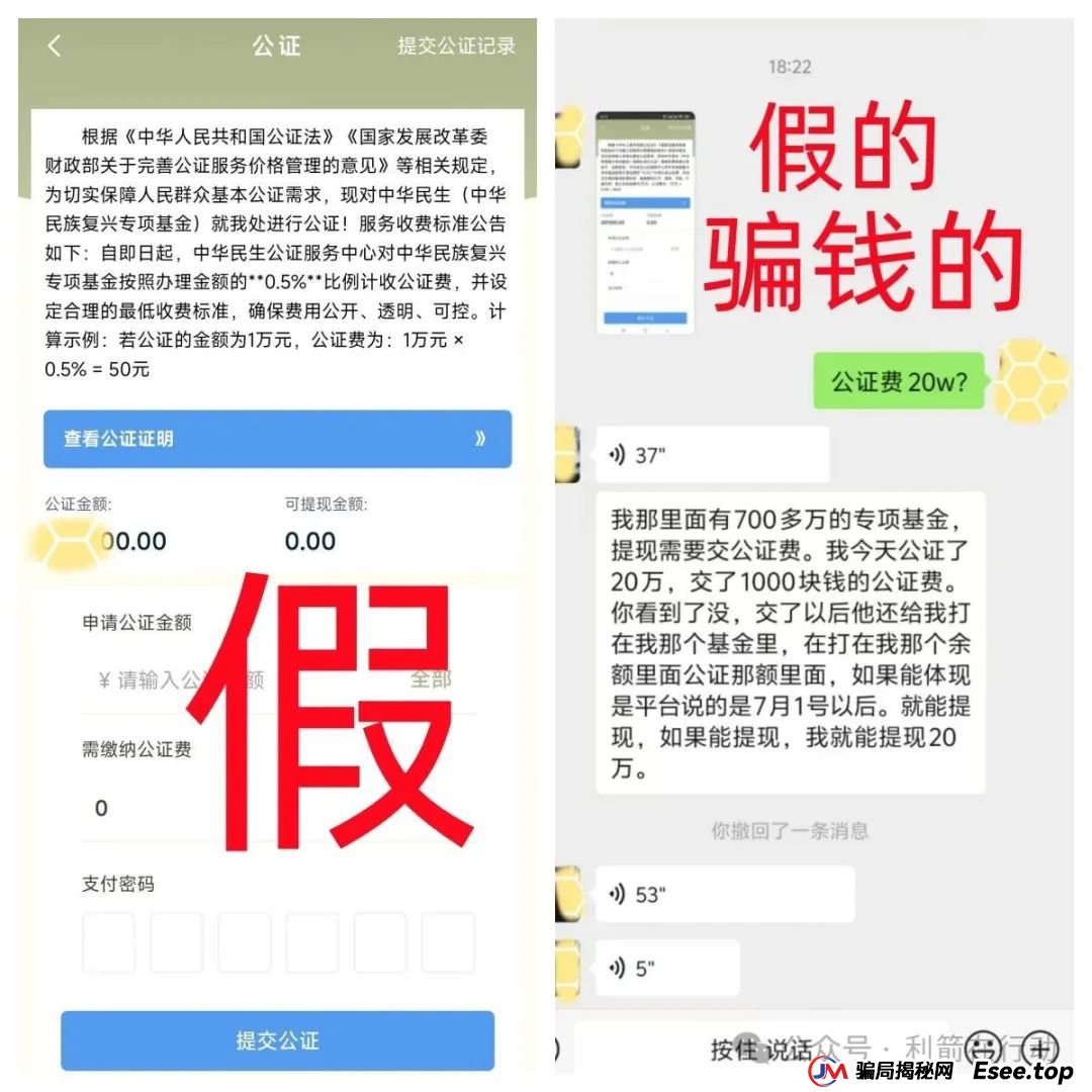 警惕！中华民生APP，同心共筑APP，多莱商学院（AISTS），博纳商城，联合旅业，央储统清APP这些项目都是骗局，有的要