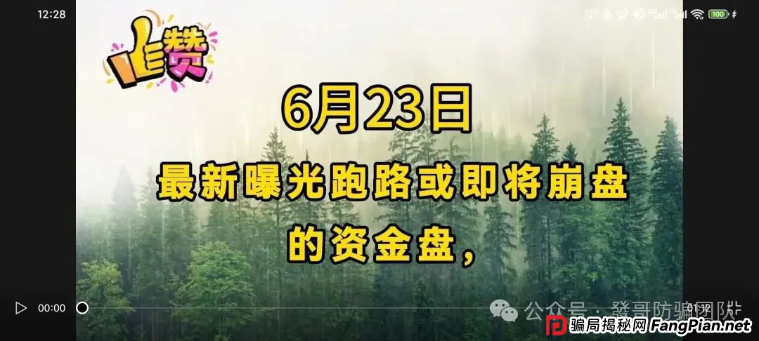 6月23日最新曝光即将跑路或崩盘的骗局，瑞贸商会，默克生物，Boneca，多莱商学院，东方领投，信和证券有你参与的