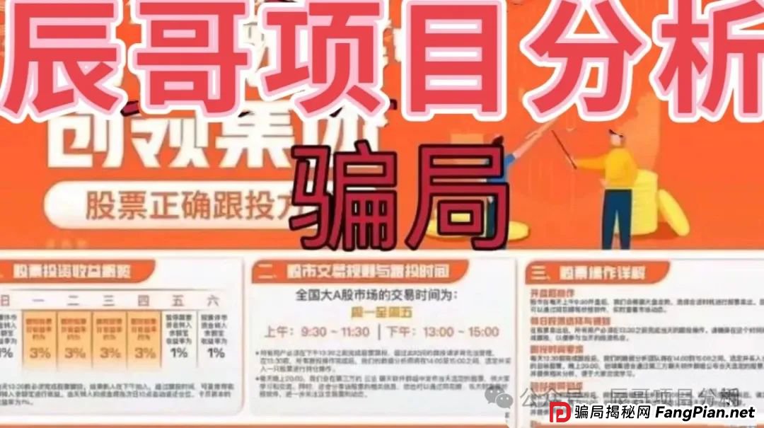 预警 | 创领集团（卡贝资本）跟单资金盘骗局，已经开始单割团队，即将崩盘跑