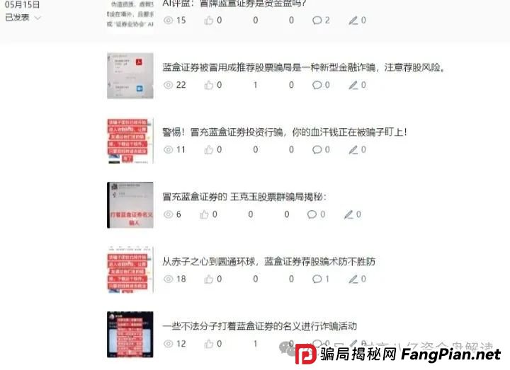 骗局揭秘：夏重阳信和证券，原蓝盒证券团队开的新盘子，准备收割了！请远离