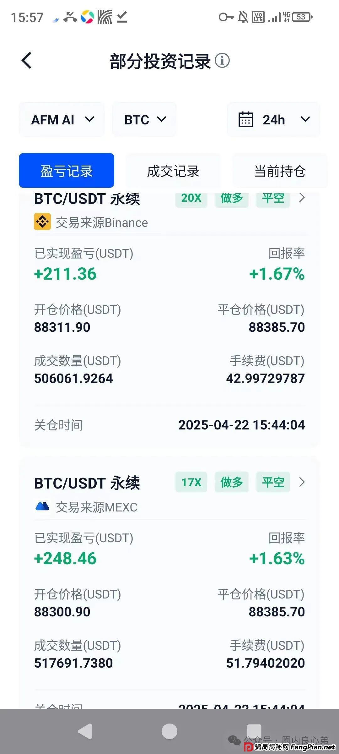 深度解析AiFeex（艾菲克斯）AI投资背后的风险警惕，韭菜集中营。