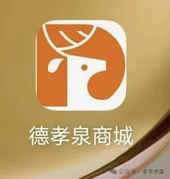 逃生无门!“德孝泉” 互助盘焊死撤资通道,崩盘倒计时正式启动!