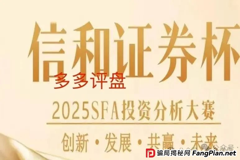 警惕【信和证券】诈骗软件，蓝盒证券原班人马搞的新资金盘，看到远离！