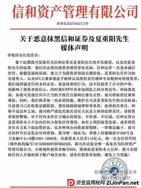 今日曝光这两个资金盘:《信和证券,永明彩险》还在参与的尽快撤离!!