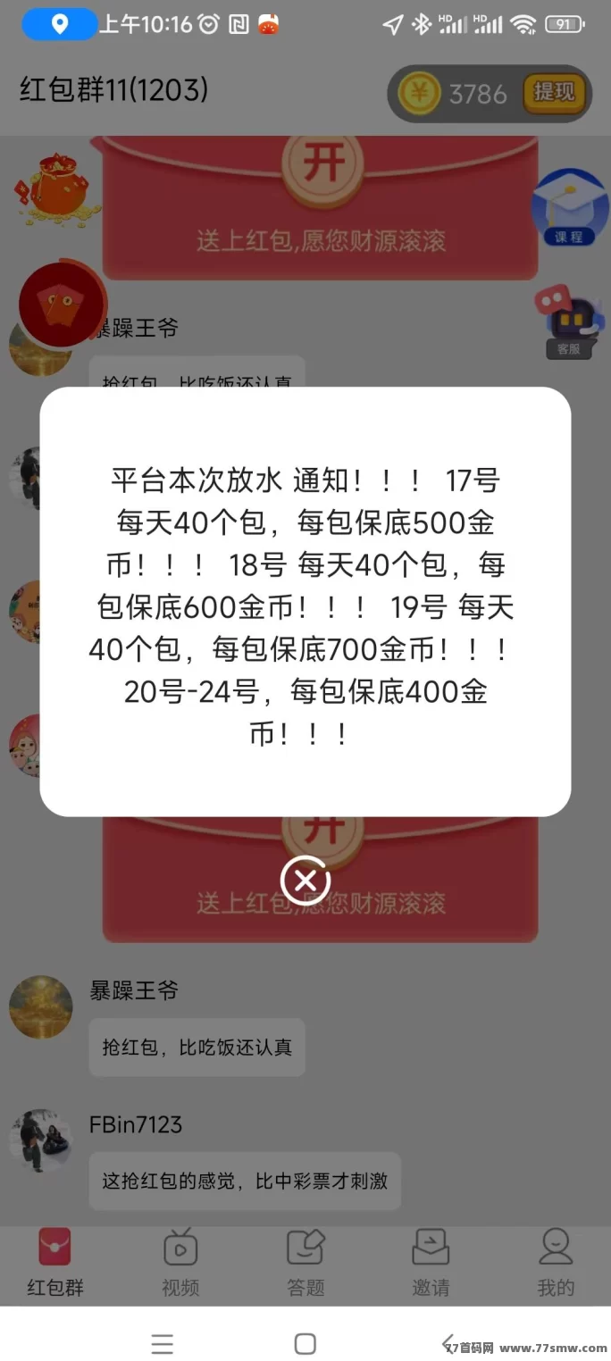 星汇智答看广告平台，零养机每日保底收溢轻松到！