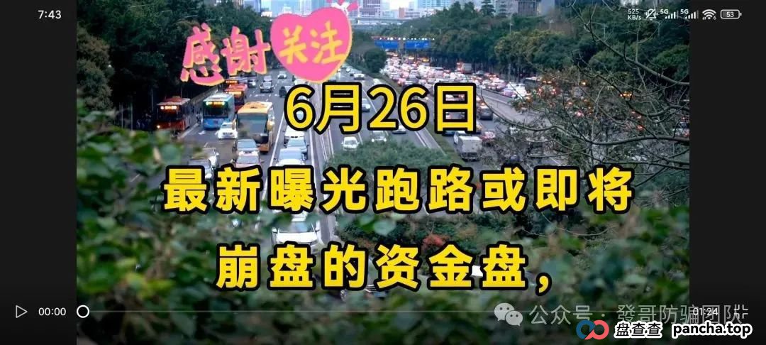 6月26日最新曝光即将跑路或崩盘的骗局，SK海力士，嗨鲤鱼，熊世界，极智无界