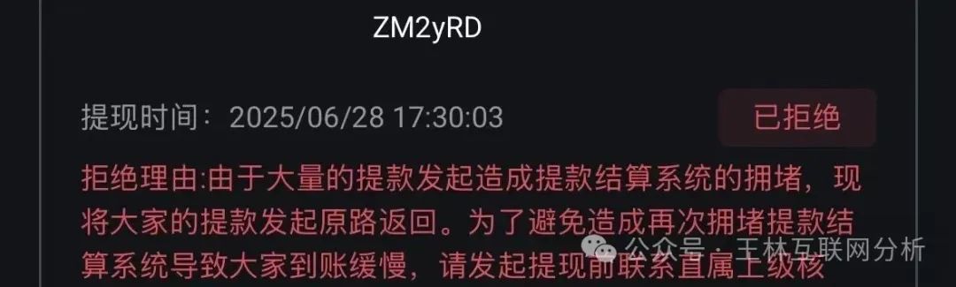6月29日最新资金盘项目骗局曝光,多莱商学院(AISTS),荣辉资产,南华金融(