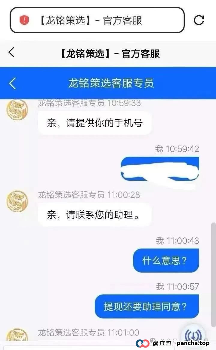 预警:“嘉货优选” 看似正规,实则是“龙铭策选”股票跟单背后团队操控的